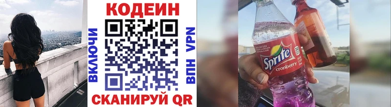 Купить  Дивногорск  Кодеин Purple Drank 