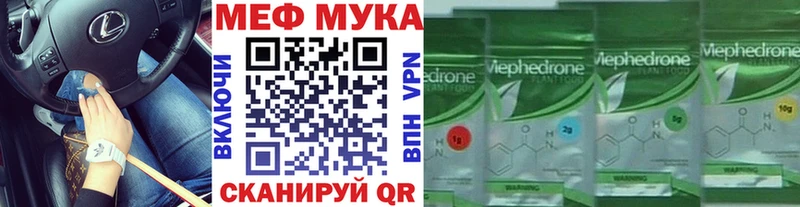 МЯУ-МЯУ mephedrone  Дивногорск 