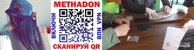 МЕТАДОН белоснежный  Купить закладки  Дивногорск 