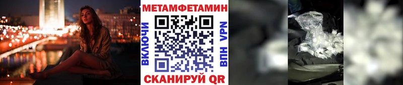 МЕТАМФЕТАМИН витя  Купить закладки  Дивногорск 